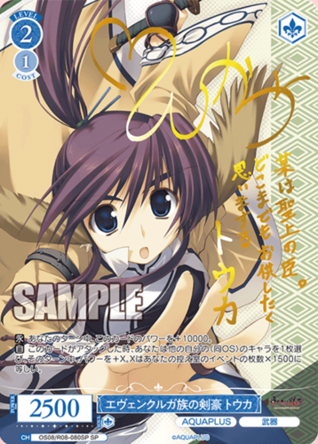 Weiss Schwarz Rose Booster AQUAPLUS