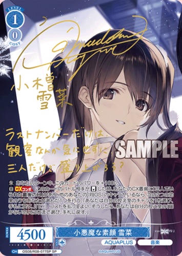 Weiss Schwarz Rose Booster AQUAPLUS