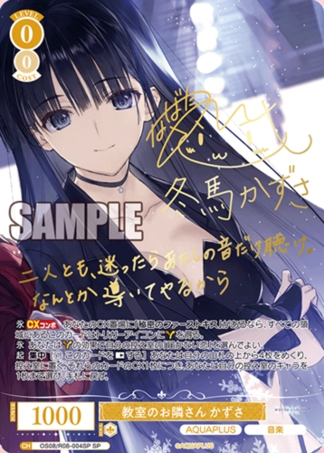 Weiss Schwarz Rose Booster AQUAPLUS – TCGMart Express