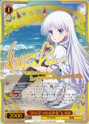 Weiss Schwarz Booster: TV Anime Summer Pockets