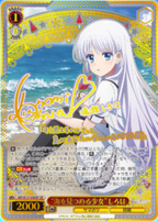 Weiss Schwarz Booster: TV Anime Summer Pockets