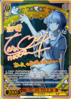Weiss Schwarz Booster: TV Anime Summer Pockets