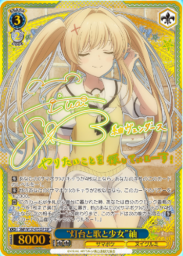 Weiss Schwarz Booster: TV Anime Summer Pockets