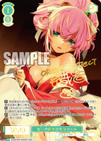 Weiss Schwarz Rose Booster AliceSoft