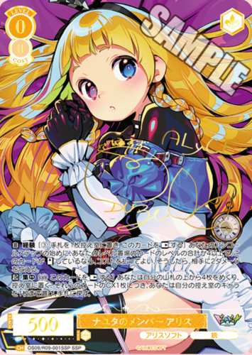 Weiss Schwarz Rose Booster AliceSoft