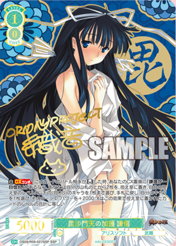 Weiss Schwarz Rose Booster AliceSoft