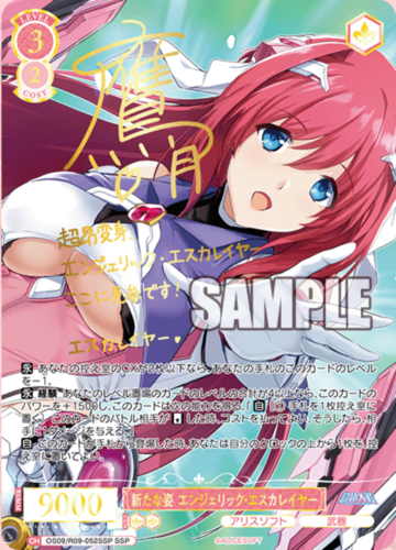 Weiss Schwarz Rose Booster AliceSoft