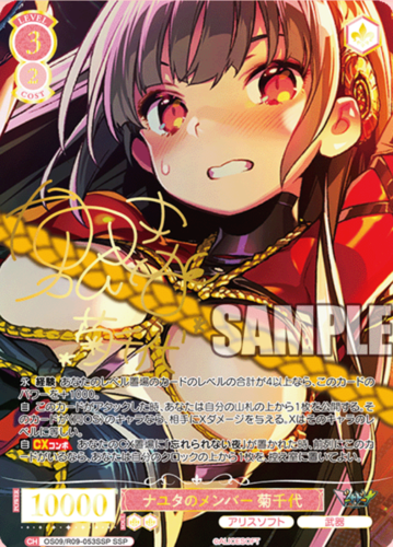 Weiss Schwarz Rose Booster AliceSoft