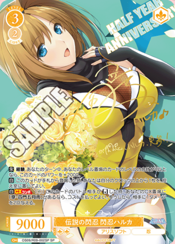 Weiss Schwarz Rose Booster AliceSoft