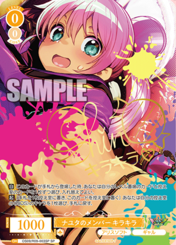 Weiss Schwarz Rose Booster AliceSoft