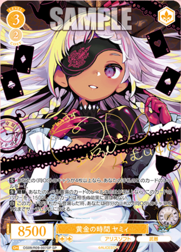 Weiss Schwarz Rose Booster AliceSoft