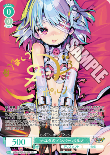 Weiss Schwarz Rose Booster AliceSoft