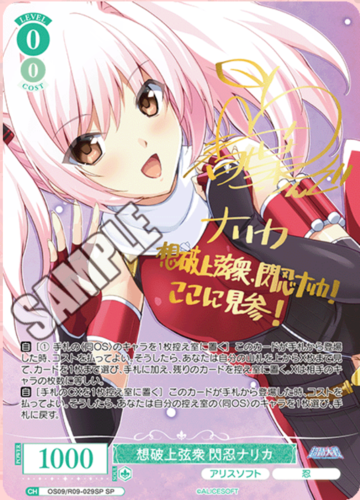 Weiss Schwarz Rose Booster AliceSoft