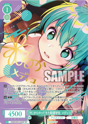 Weiss Schwarz Rose Booster AliceSoft