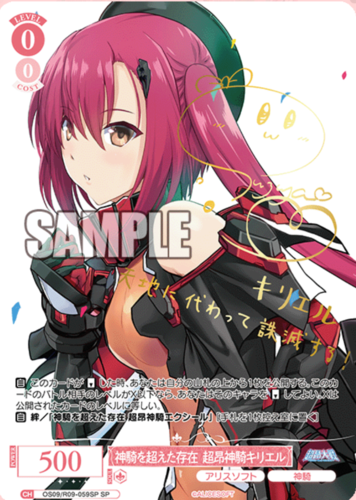 Weiss Schwarz Rose Booster AliceSoft