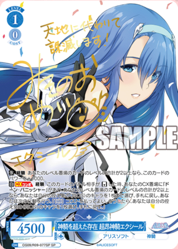 Weiss Schwarz Rose Booster AliceSoft