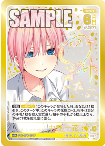 The Quintessential Quintuplets CG Booster Vol. 6: Everyday Life in a Festive Ruckus