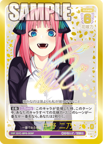 The Quintessential Quintuplets CG Booster Vol. 6: Everyday Life in a Festive Ruckus