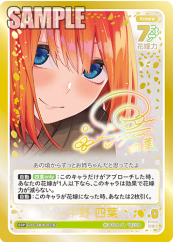 The Quintessential Quintuplets CG Booster Vol. 6: Everyday Life in a Festive Ruckus