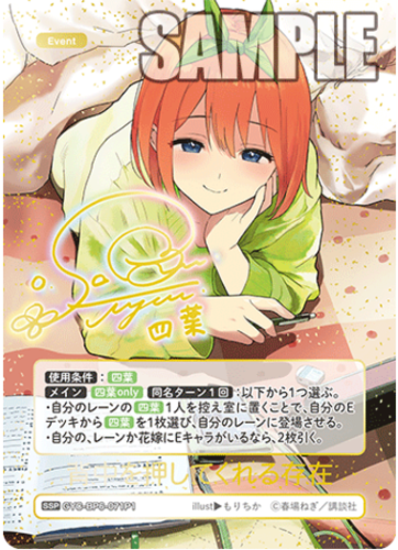 The Quintessential Quintuplets CG Booster Vol. 6: Everyday Life in a Festive Ruckus