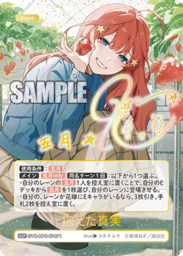The Quintessential Quintuplets CG Booster Vol. 6: Everyday Life in a Festive Ruckus