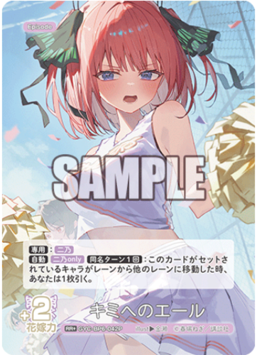 The Quintessential Quintuplets CG Booster Vol. 6: Everyday Life in a Festive Ruckus