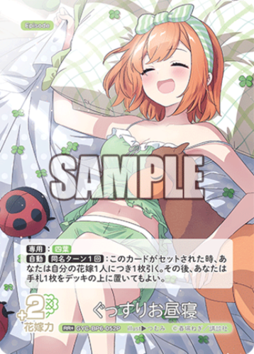 The Quintessential Quintuplets CG Booster Vol. 6: Everyday Life in a Festive Ruckus