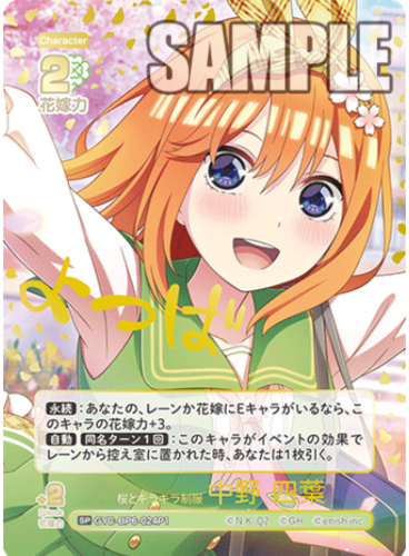 The Quintessential Quintuplets CG Booster Vol. 6: Everyday Life in a Festive Ruckus