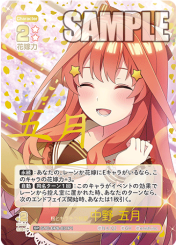 The Quintessential Quintuplets CG Booster Vol. 6: Everyday Life in a Festive Ruckus