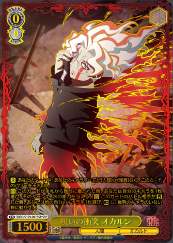 Weiss Schwarz Booster TV Anime DAN DADAN Vol.2 – TCGMart Express