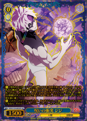 Weiss Schwarz Booster TV Anime DAN DADAN Vol.2