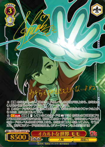 Weiss Schwarz Booster TV Anime DAN DADAN Vol.2