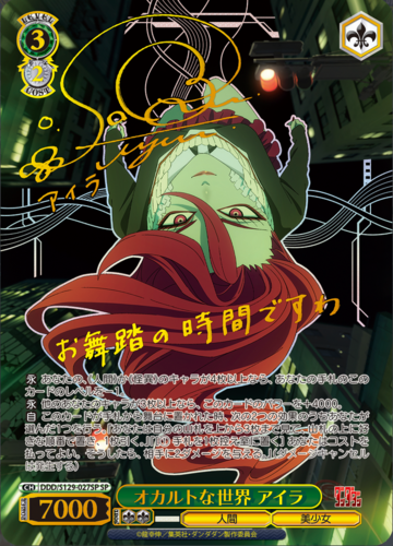 Weiss Schwarz Booster TV Anime DAN DADAN Vol.2