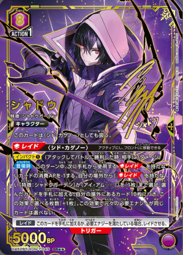UNION ARENA Booster The Eminence in Shadow