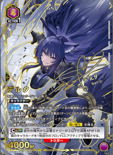 UNION ARENA Booster The Eminence in Shadow