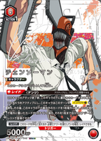 UNION ARENA Booster Chainsaw Man