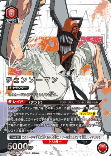 UNION ARENA Booster Chainsaw Man