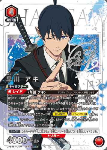 UNION ARENA Booster Chainsaw Man