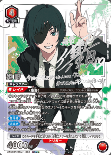 UNION ARENA Booster Chainsaw Man