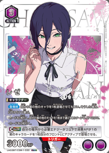UNION ARENA Booster Chainsaw Man