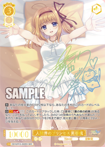 Weiss Schwarz Rose Booster Navel
