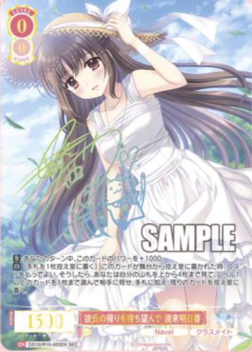 Weiss Schwarz Rose Booster Navel