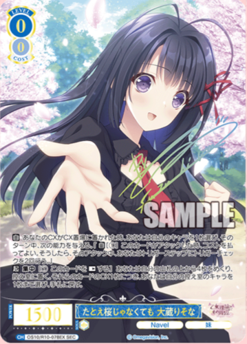 Weiss Schwarz Rose Booster Navel