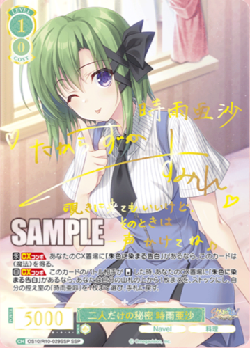 Weiss Schwarz Rose Booster Navel