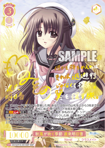 Weiss Schwarz Rose Booster Navel