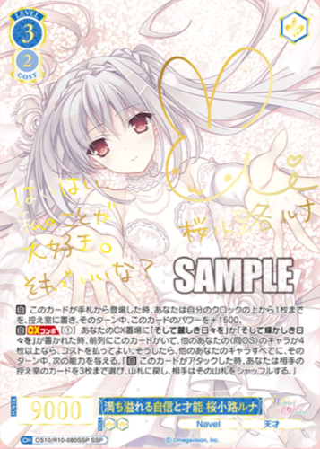 Weiss Schwarz Rose Booster Navel