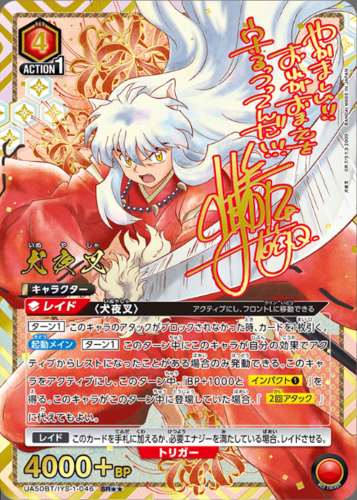UNION ARENA Booster Inuyasha