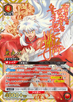UNION ARENA Booster Inuyasha
