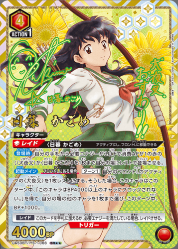 UNION ARENA Booster Inuyasha
