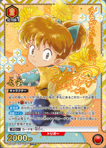 UNION ARENA Booster Inuyasha